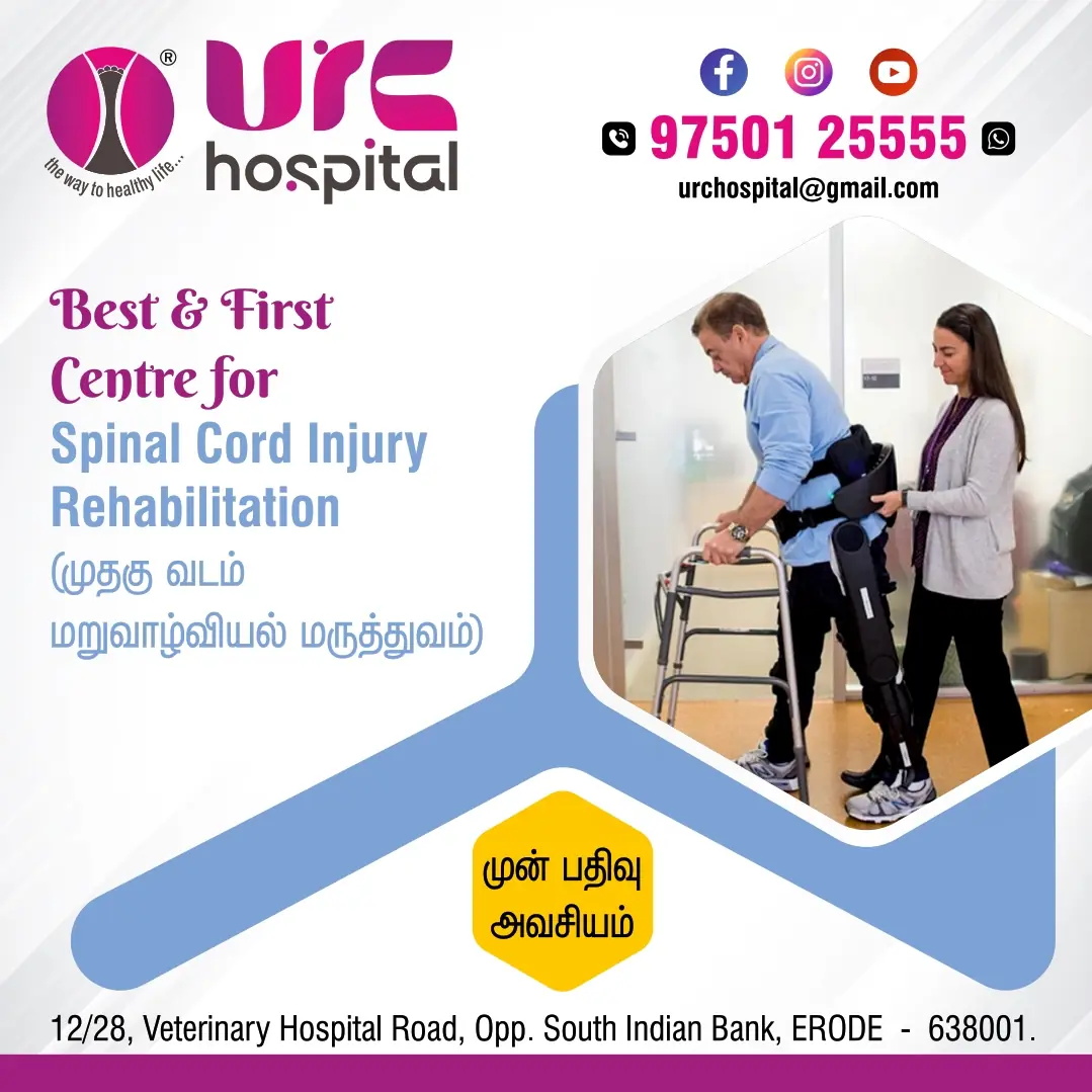 URC Hospital spinal cord injury rehabilitation graphic